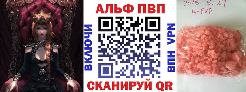 закладка Щёлково Alpha-PVP VHQ