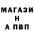 ГАШ Ice-O-Lator Anastas Barada