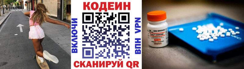Codein Purple Drank  наркотики  Щёлково 