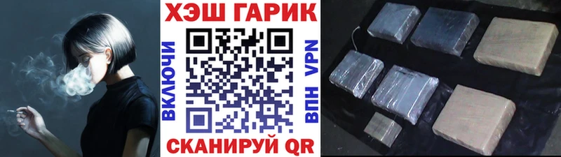 ГАШИШ гашик  Щёлково 
