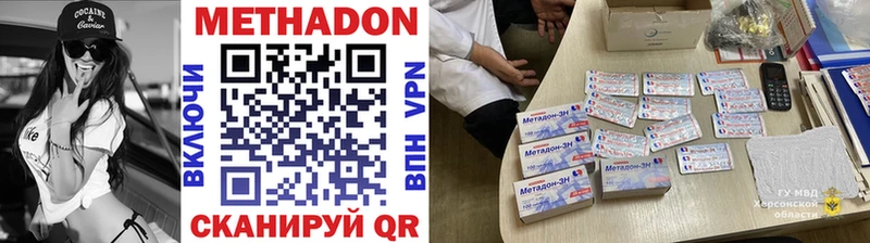 где купить наркоту  Щёлково  МЕТАДОН кристалл 